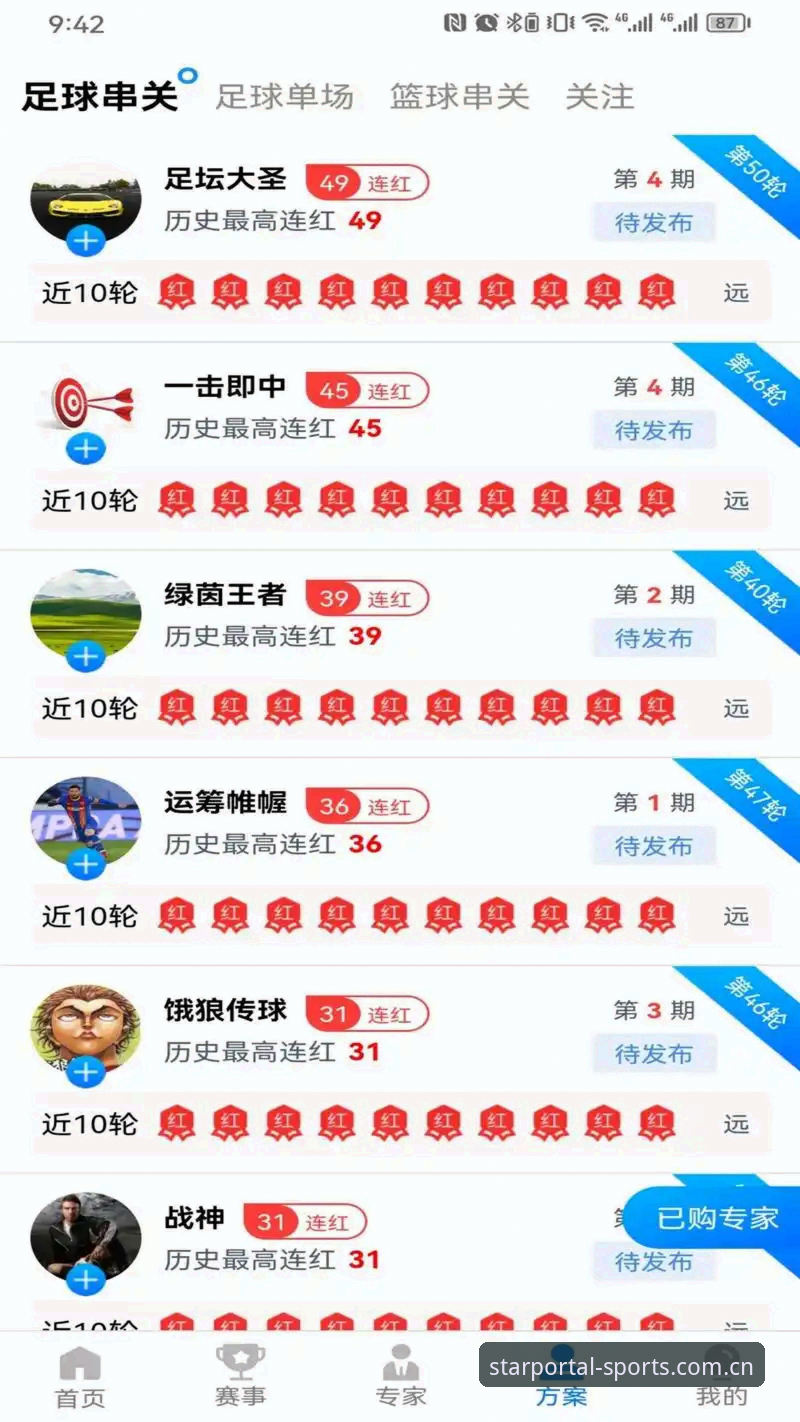 星空体育iOS版深度剖析：新手必备的下载安装与全面使用指南