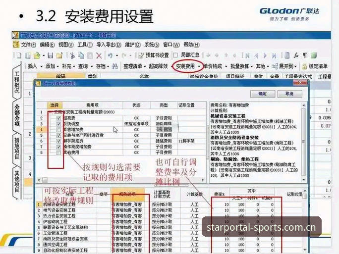 STARSPORTS下载安装iOS版全流程详解：从趋势分析到实操指南